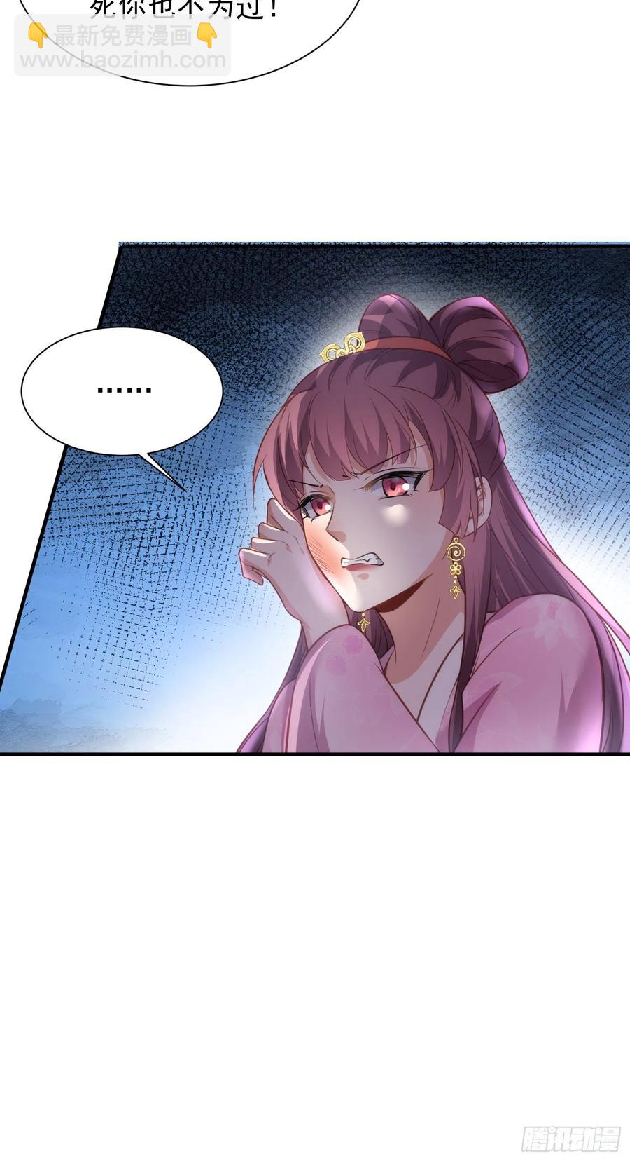 宦妃天下（太監王爺強娶我） - 第150話 你敢跟我賭嗎？ - 2