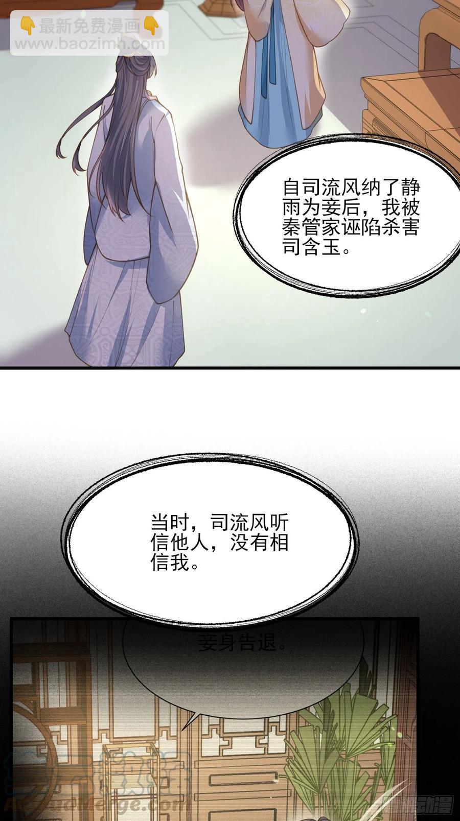 宦妃天下（太監王爺強娶我） - 第150話 你敢跟我賭嗎？ - 3