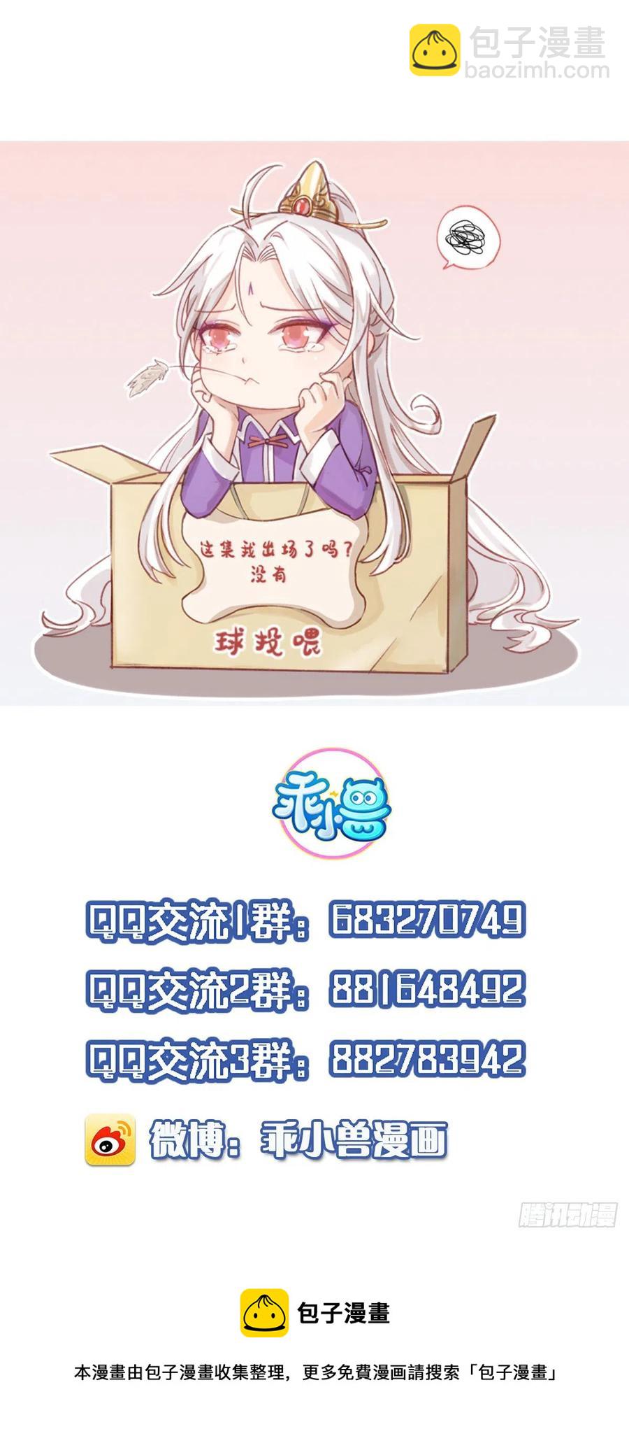 宦妃天下（太監王爺強娶我） - 第150話 你敢跟我賭嗎？ - 6