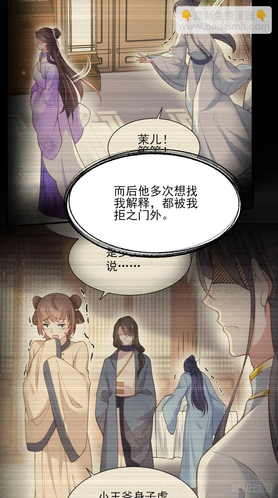 宦妃天下（太監王爺強娶我） - 第150話 你敢跟我賭嗎？ - 4