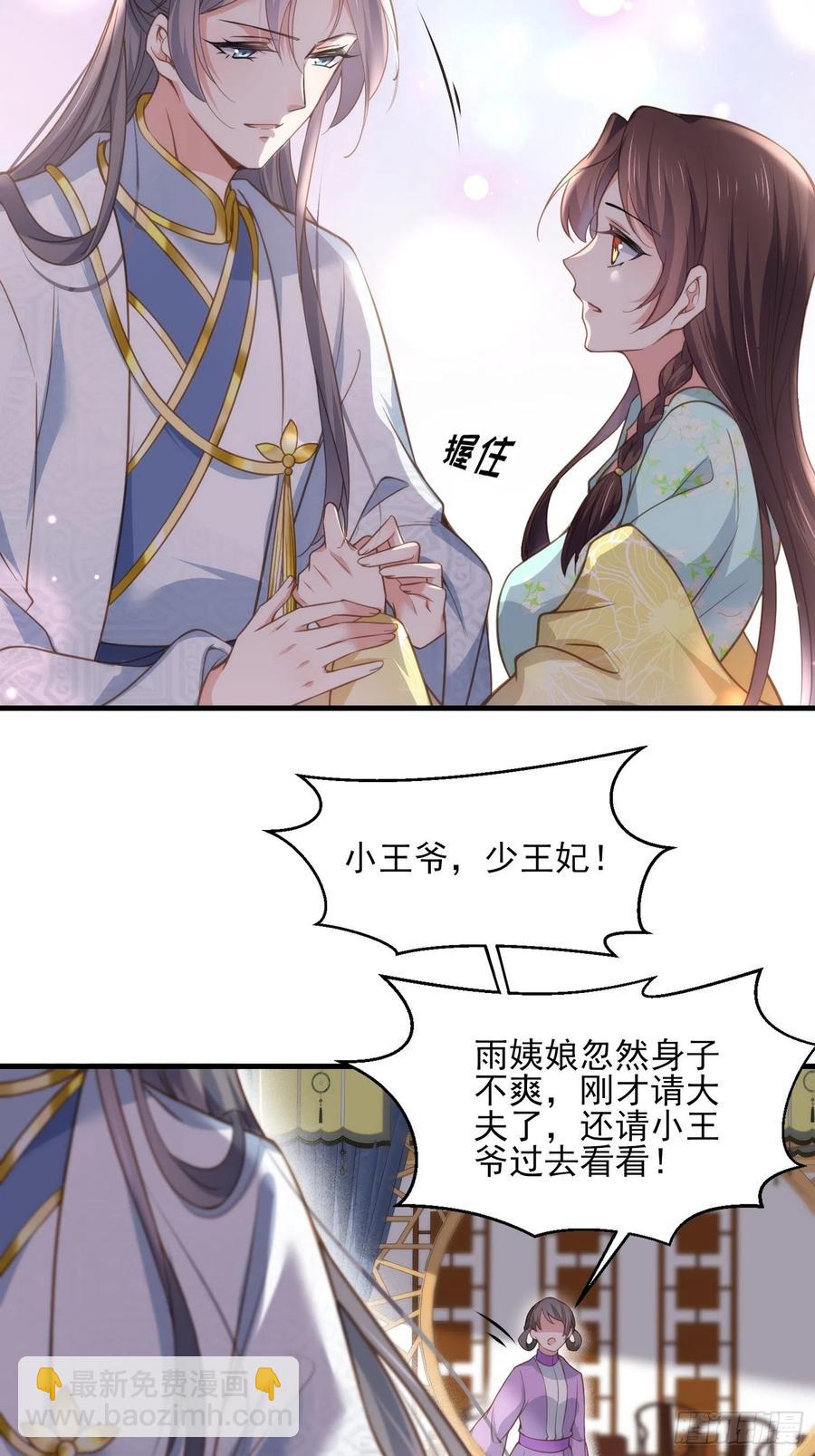 宦妃天下（太監王爺強娶我） - 第150話 你敢跟我賭嗎？ - 2