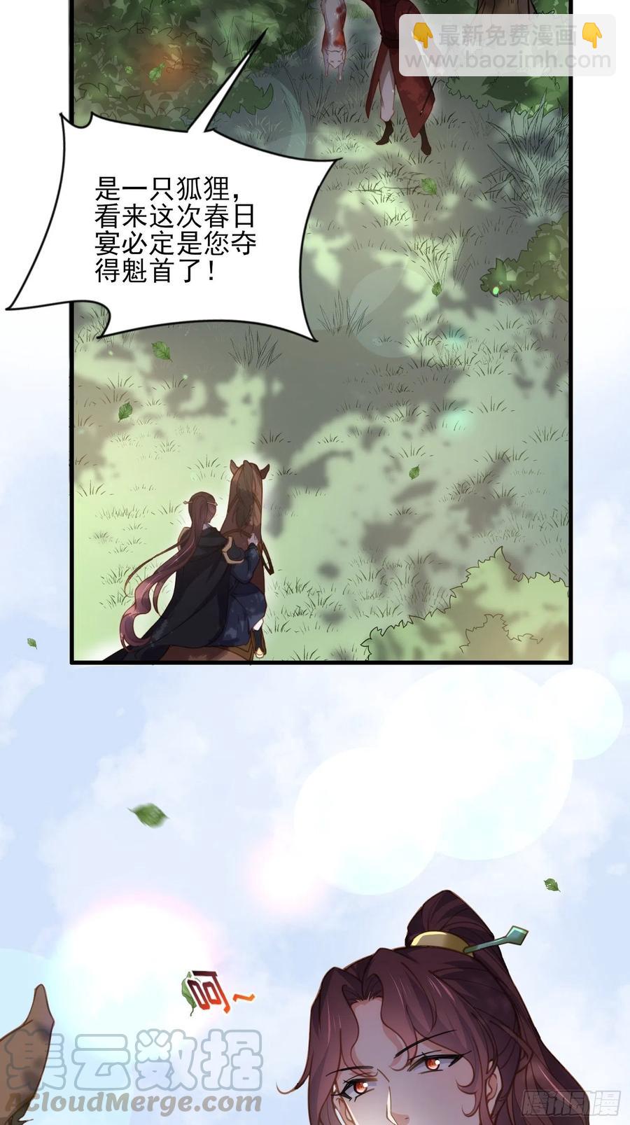 宦妃天下（太監王爺強娶我） - 第152話 再見，含玉 - 1