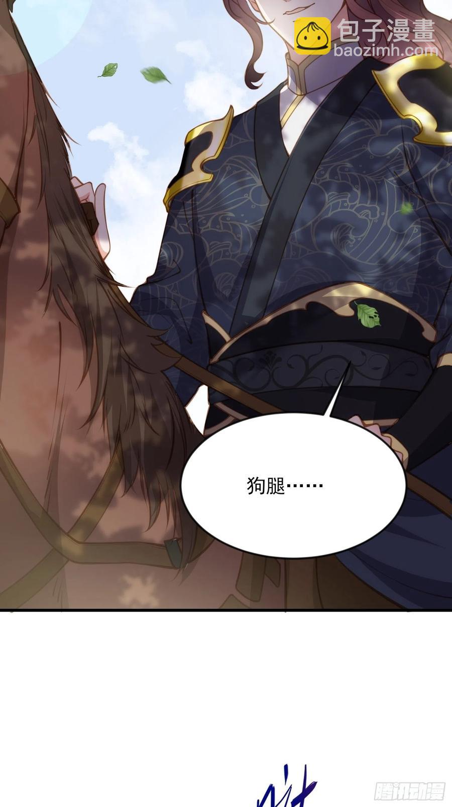 宦妃天下（太監王爺強娶我） - 第152話 再見，含玉 - 2