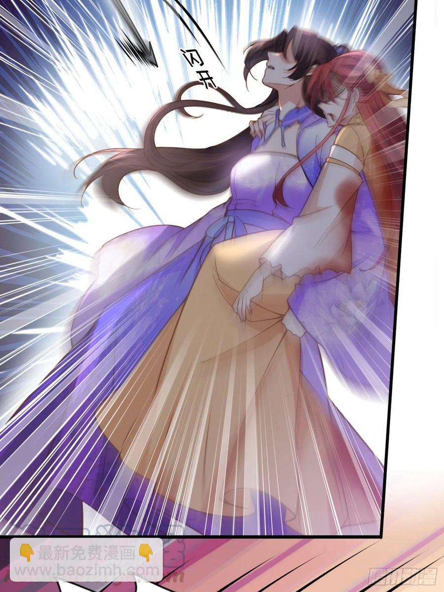 宦妃天下（太監王爺強娶我） - 第152話 再見，含玉 - 1