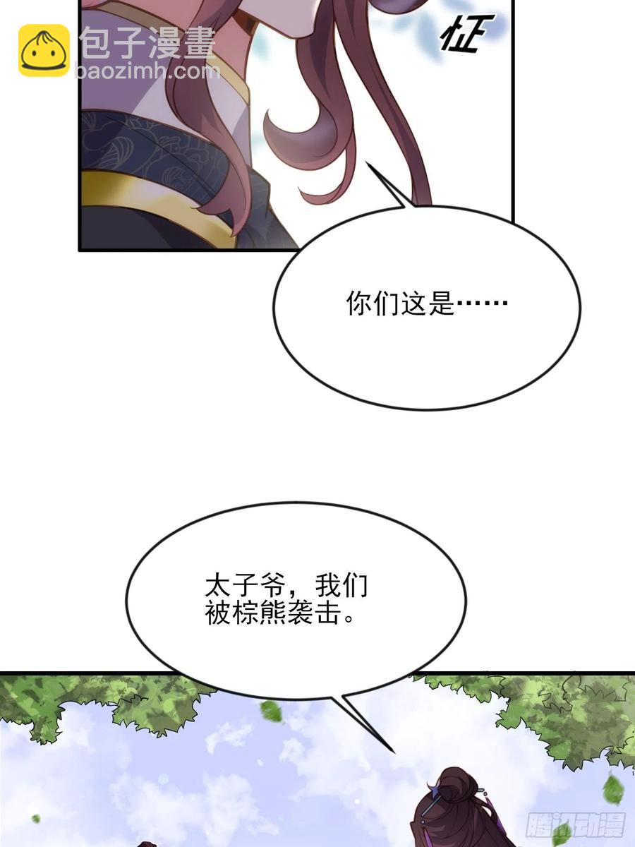 宦妃天下（太監王爺強娶我） - 第152話 再見，含玉 - 4