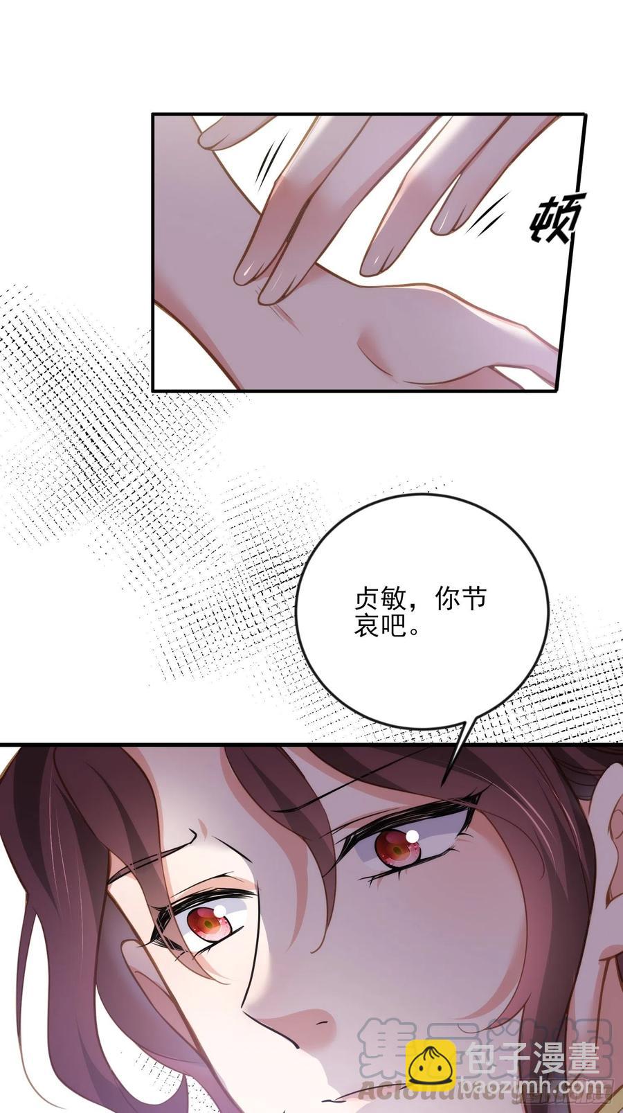 宦妃天下（太監王爺強娶我） - 第152話 再見，含玉 - 1