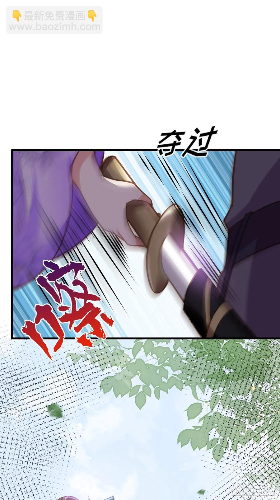 宦妃天下（太監王爺強娶我） - 第152話 再見，含玉 - 6