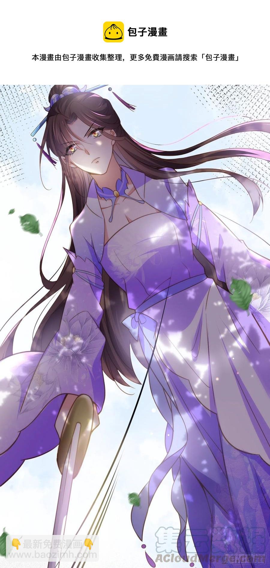 宦妃天下（太監王爺強娶我） - 第152話 再見，含玉 - 1