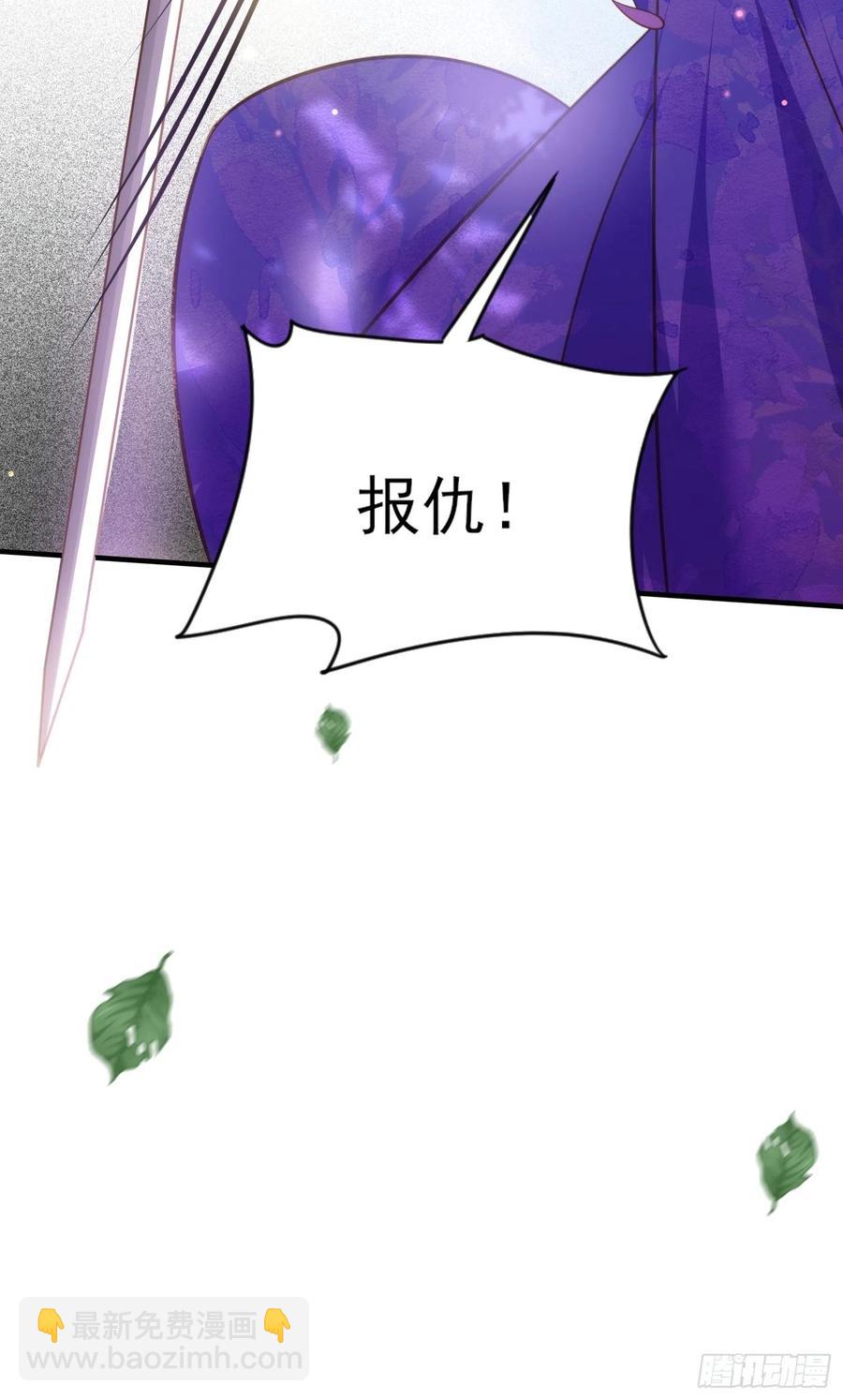 宦妃天下（太監王爺強娶我） - 第152話 再見，含玉 - 2