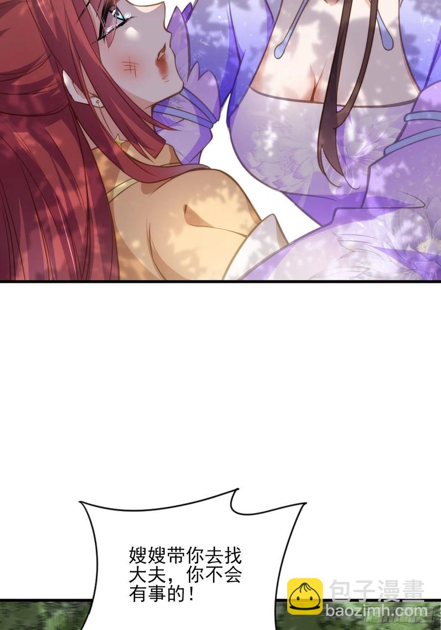 宦妃天下（太監王爺強娶我） - 第152話 再見，含玉 - 4