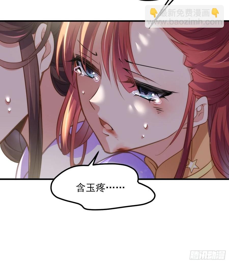 宦妃天下（太監王爺強娶我） - 第152話 再見，含玉 - 6