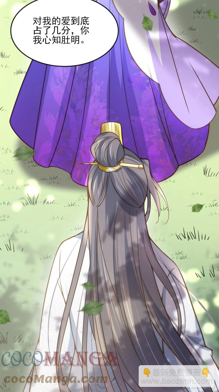 宦妃天下（太監王爺強娶我） - 第154話 休妻？和離！ - 1