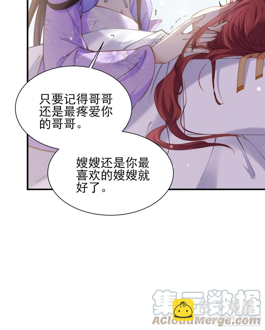 宦妃天下（太監王爺強娶我） - 第156話 老妖怪溜進來了 - 1