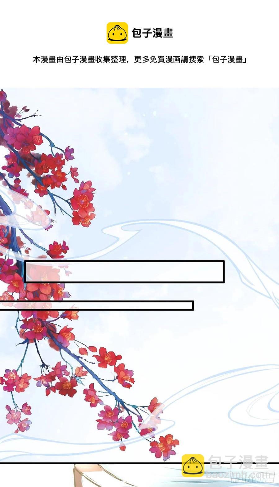 宦妃天下（太監王爺強娶我） - 第156話 老妖怪溜進來了 - 2