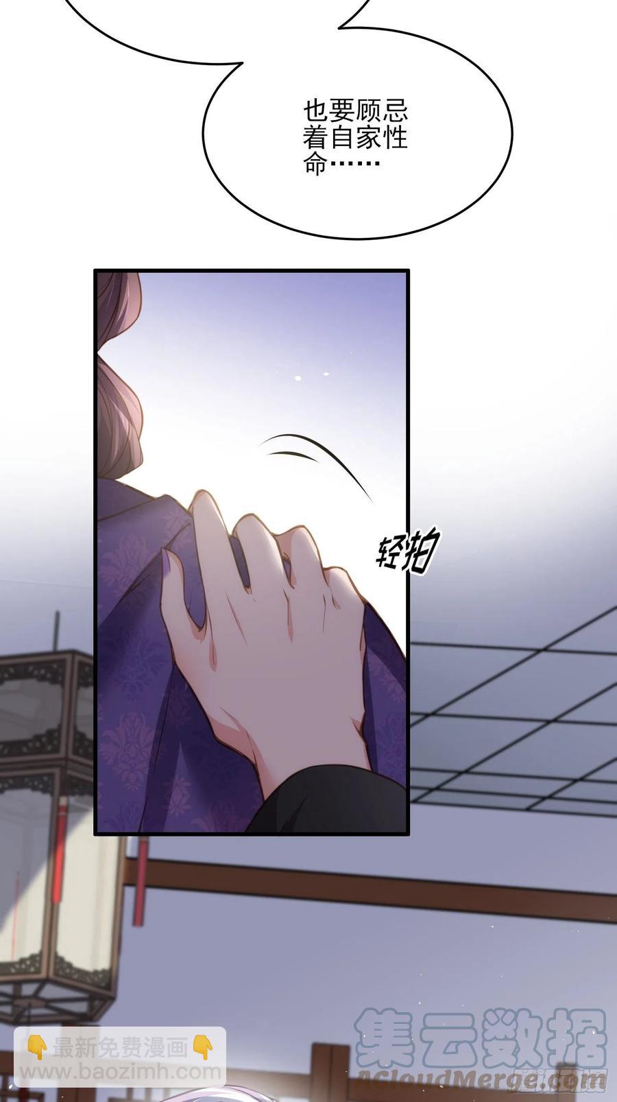 宦妃天下（太監王爺強娶我） - 第156話 老妖怪溜進來了 - 1