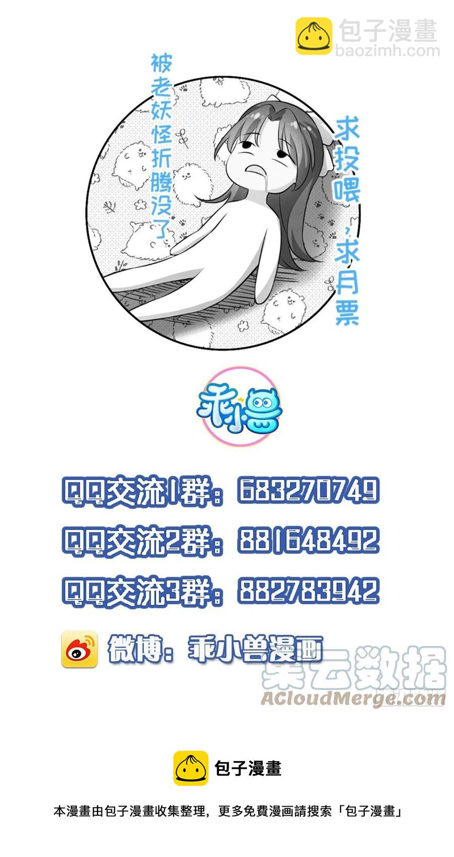 宦妃天下（太監王爺強娶我） - 第158話 嫌本座老了？ - 2