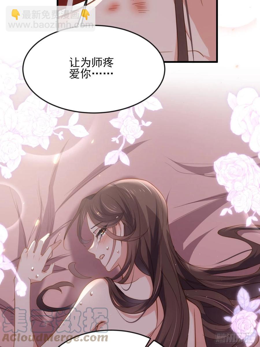 宦妃天下（太監王爺強娶我） - 第158話 嫌本座老了？ - 7