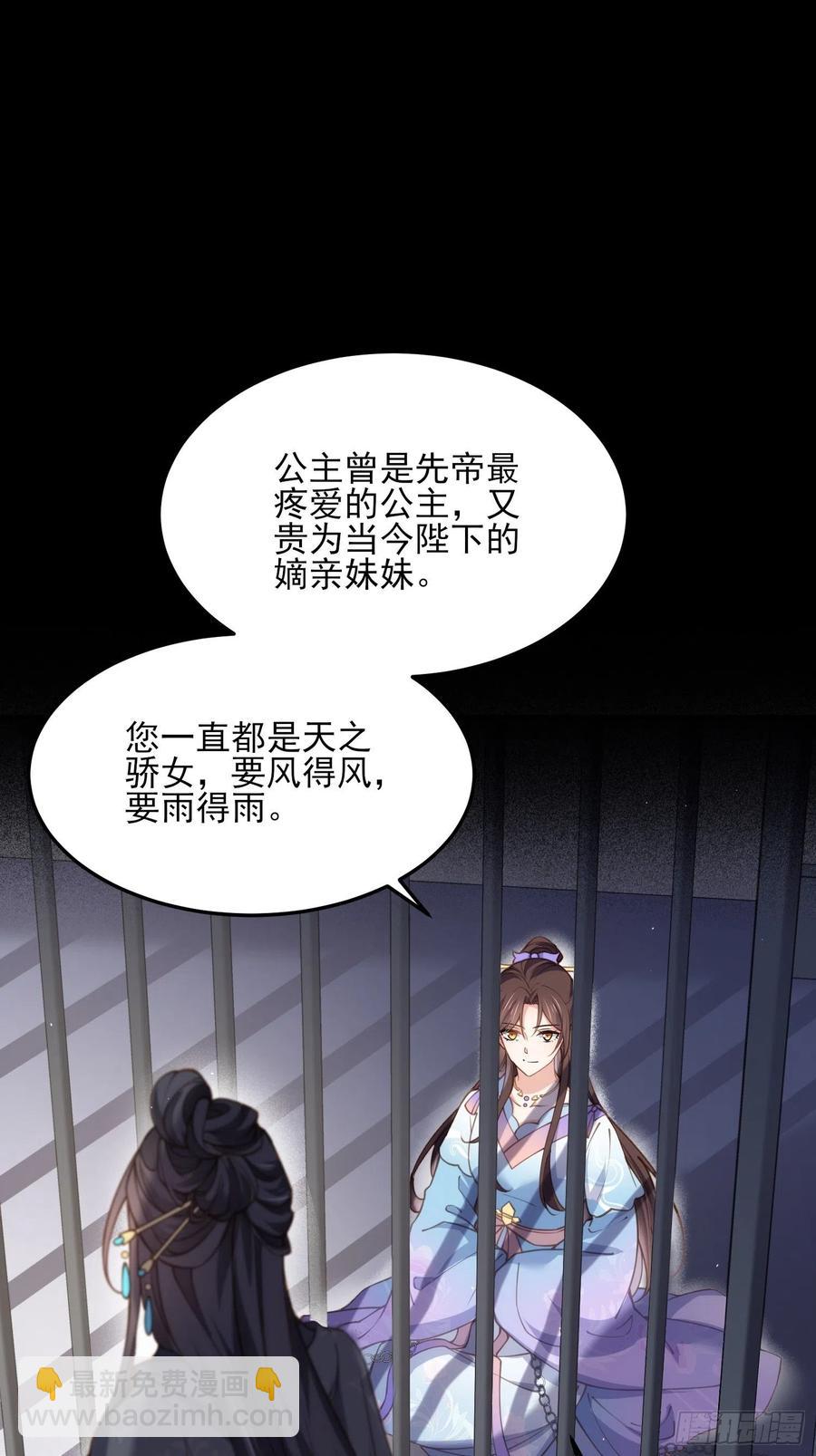 宦妃天下（太監王爺強娶我） - 第160話 你引誘了太子 - 2