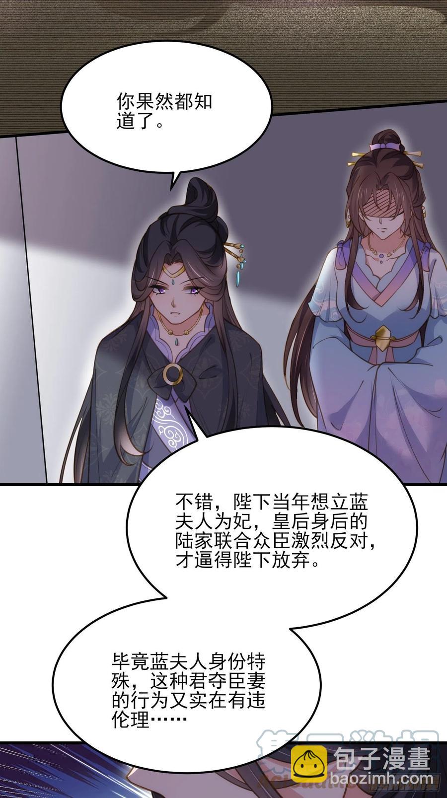 宦妃天下（太監王爺強娶我） - 第160話 你引誘了太子 - 1