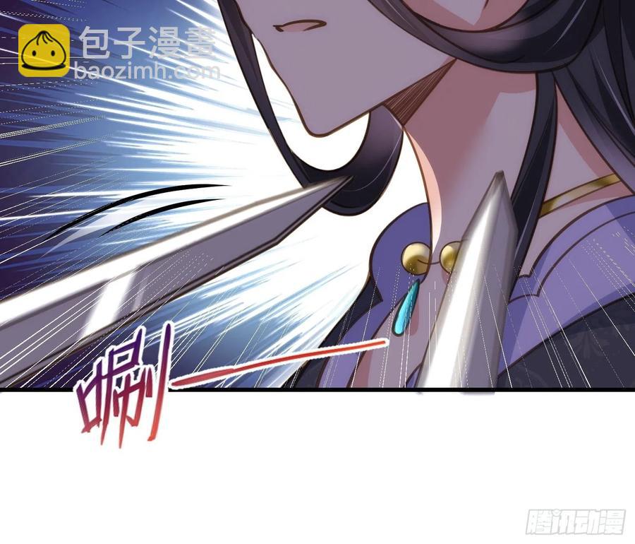 宦妃天下（太監王爺強娶我） - 第160話 你引誘了太子 - 2