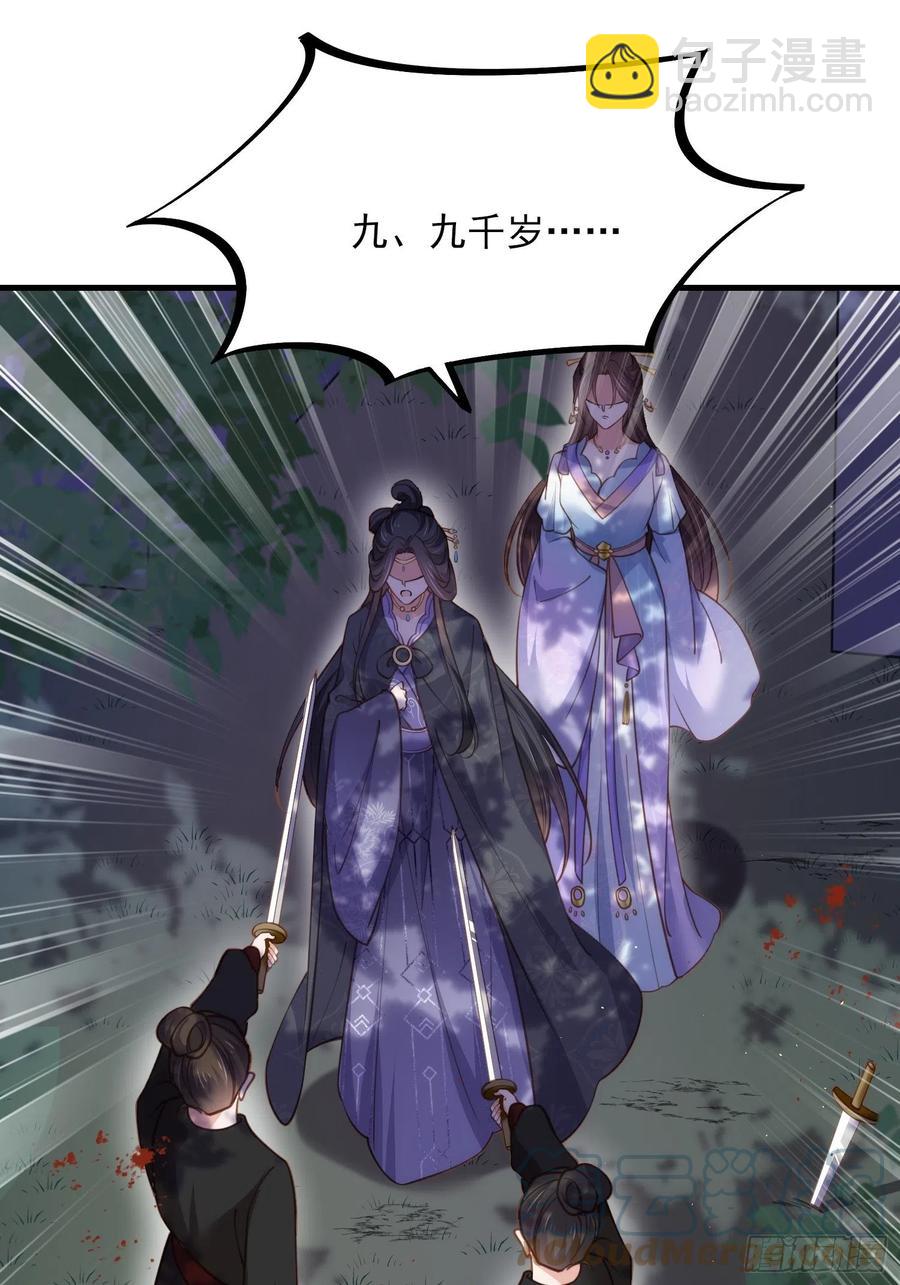 宦妃天下（太監王爺強娶我） - 第160話 你引誘了太子 - 3