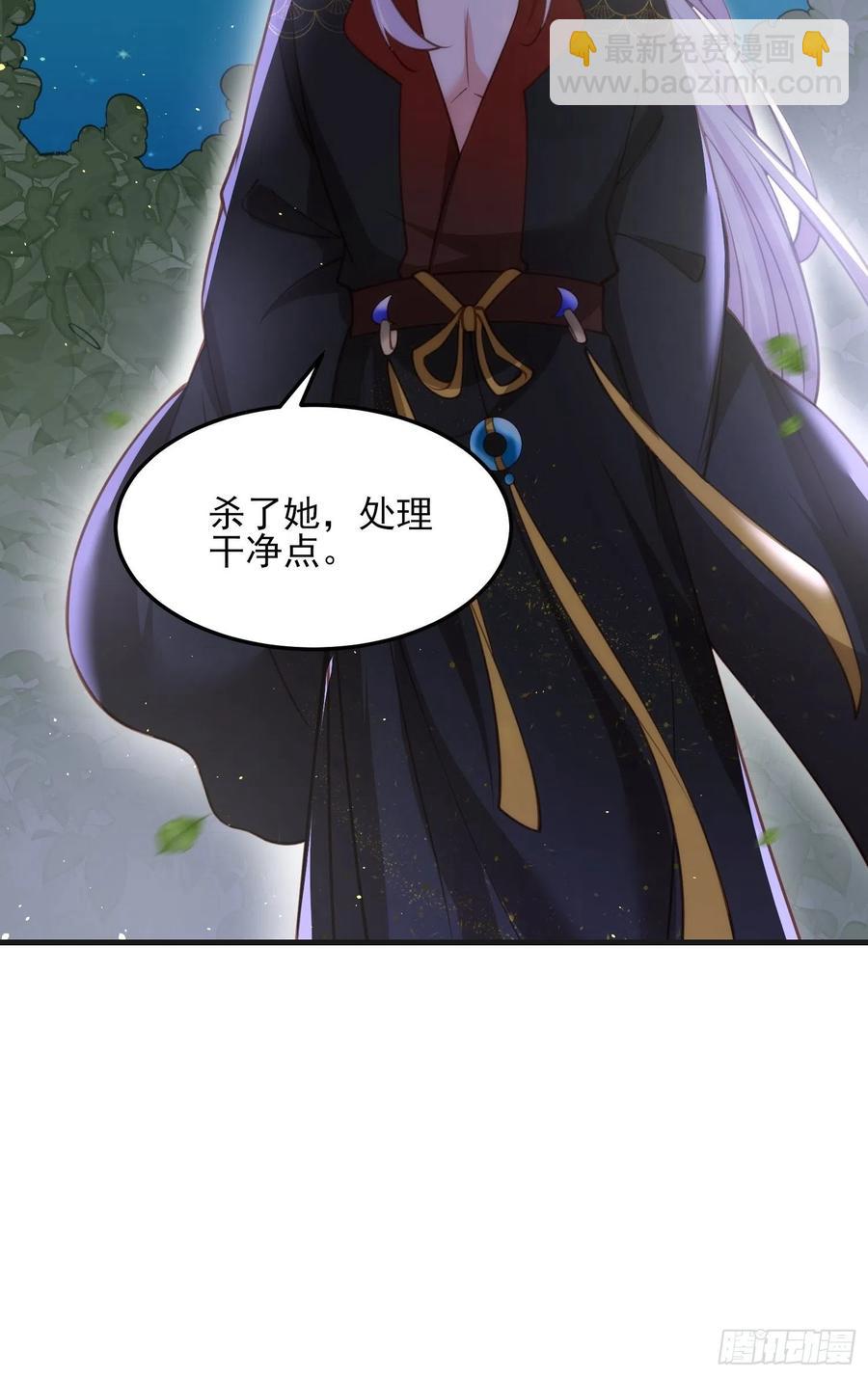 宦妃天下（太監王爺強娶我） - 第160話 你引誘了太子 - 6