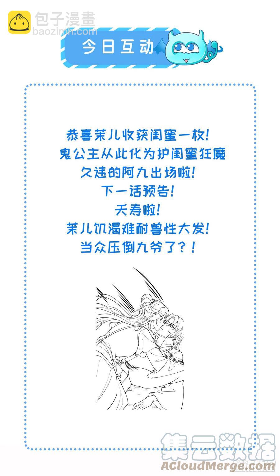 宦妃天下（太監王爺強娶我） - 第160話 你引誘了太子 - 1