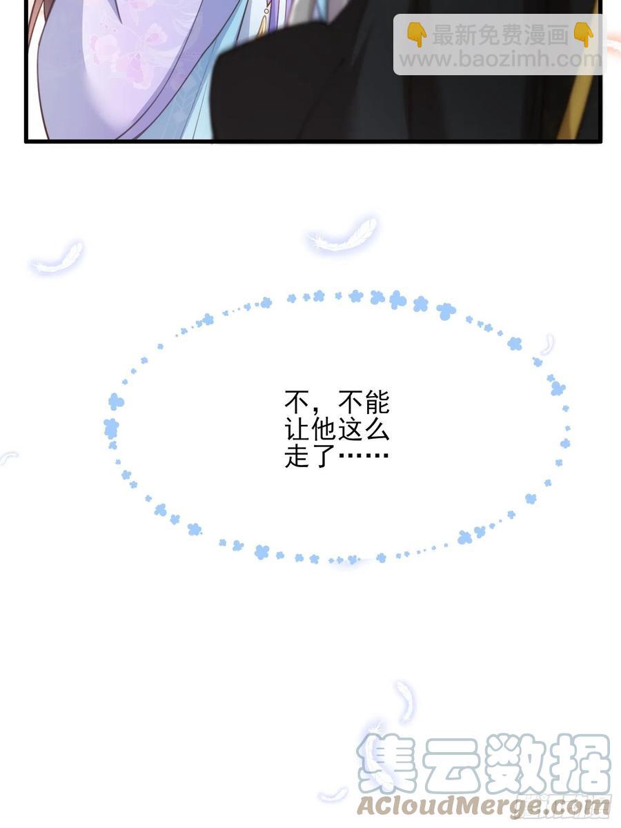 宦妃天下（太監王爺強娶我） - 第161話 茉兒強吻？！ - 3