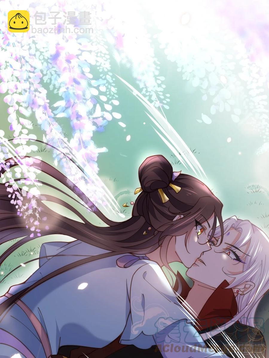 宦妃天下（太監王爺強娶我） - 第161話 茉兒強吻？！ - 5