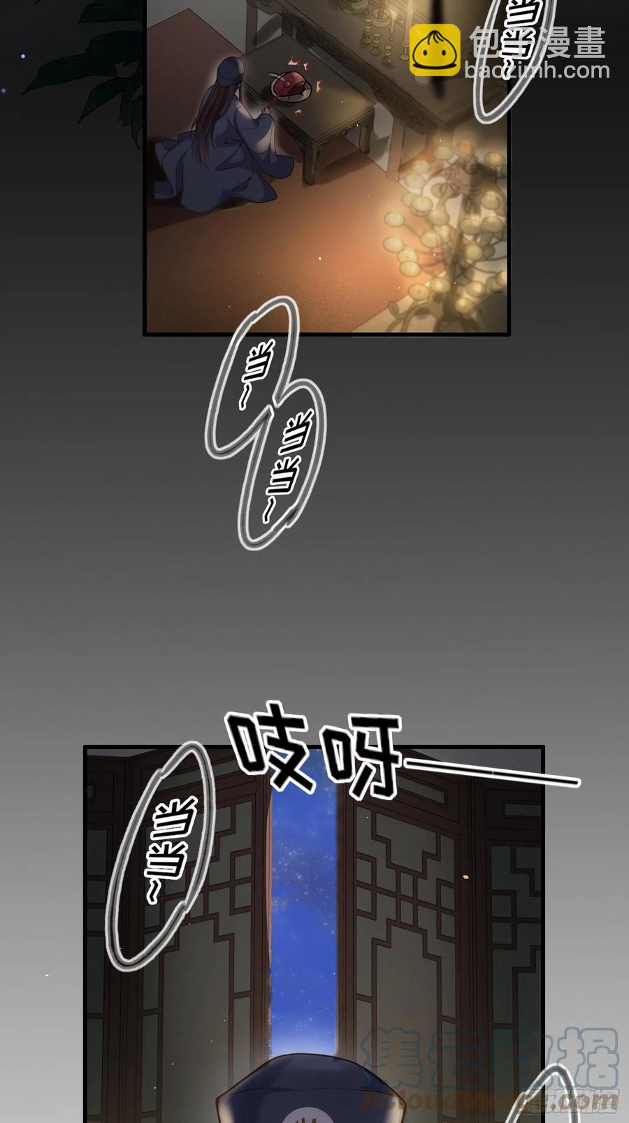 宦妃天下（太監王爺強娶我） - 第163話 是你欠我的！ - 1