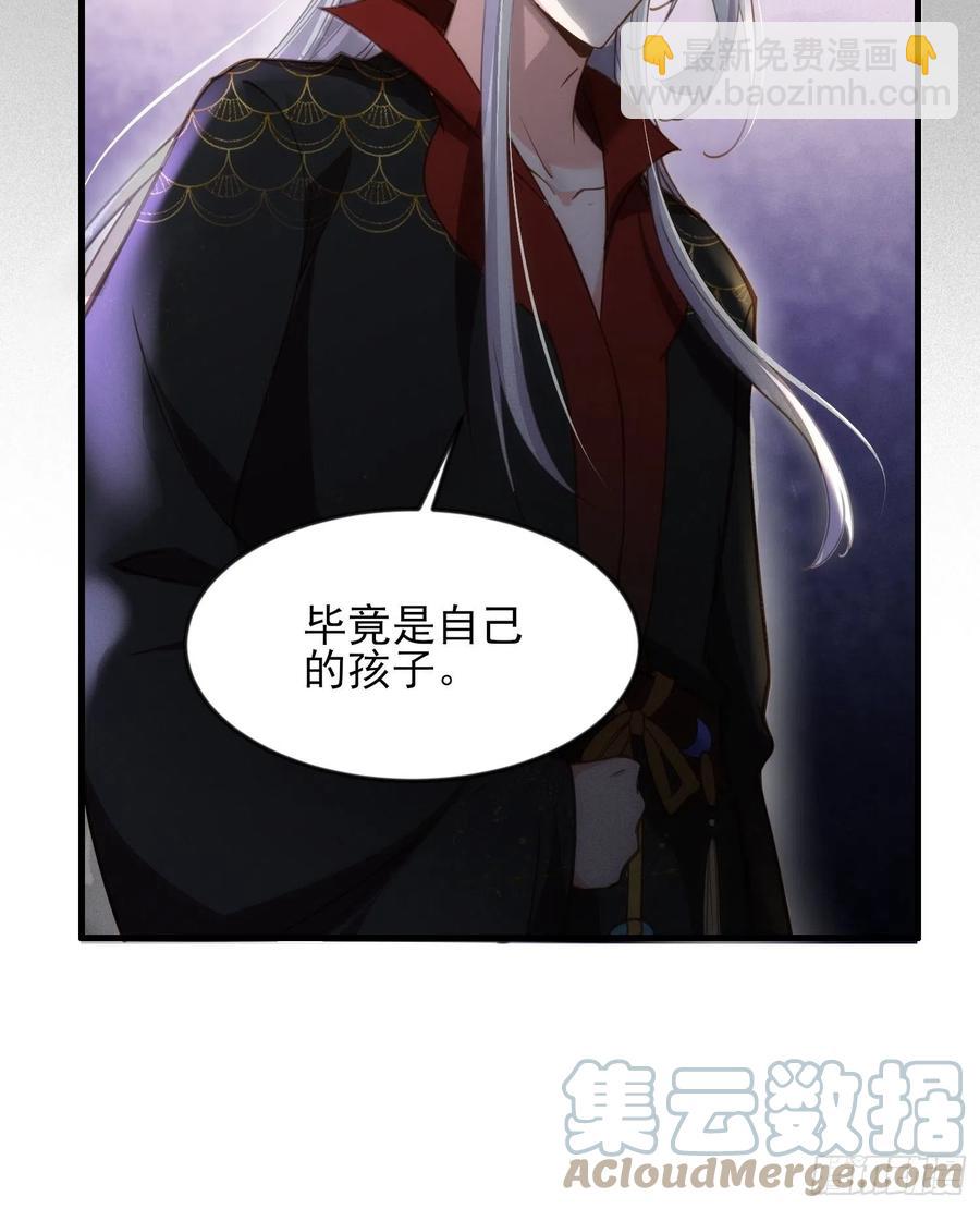 宦妃天下（太監王爺強娶我） - 第163話 是你欠我的！ - 5