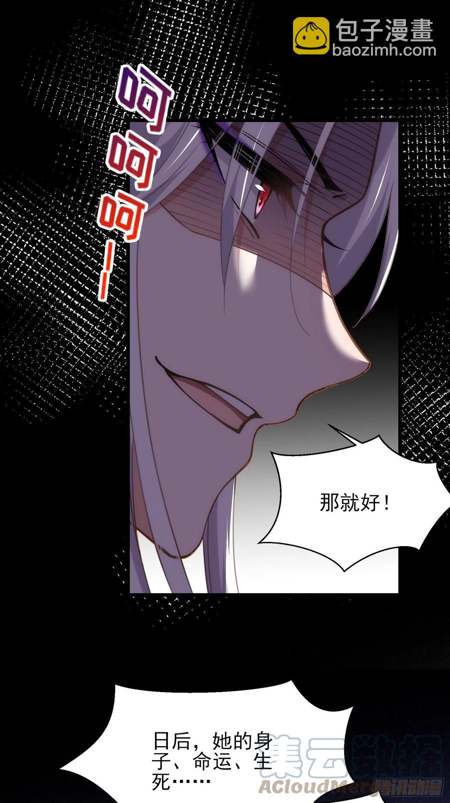 宦妃天下（太監王爺強娶我） - 第163話 是你欠我的！ - 1