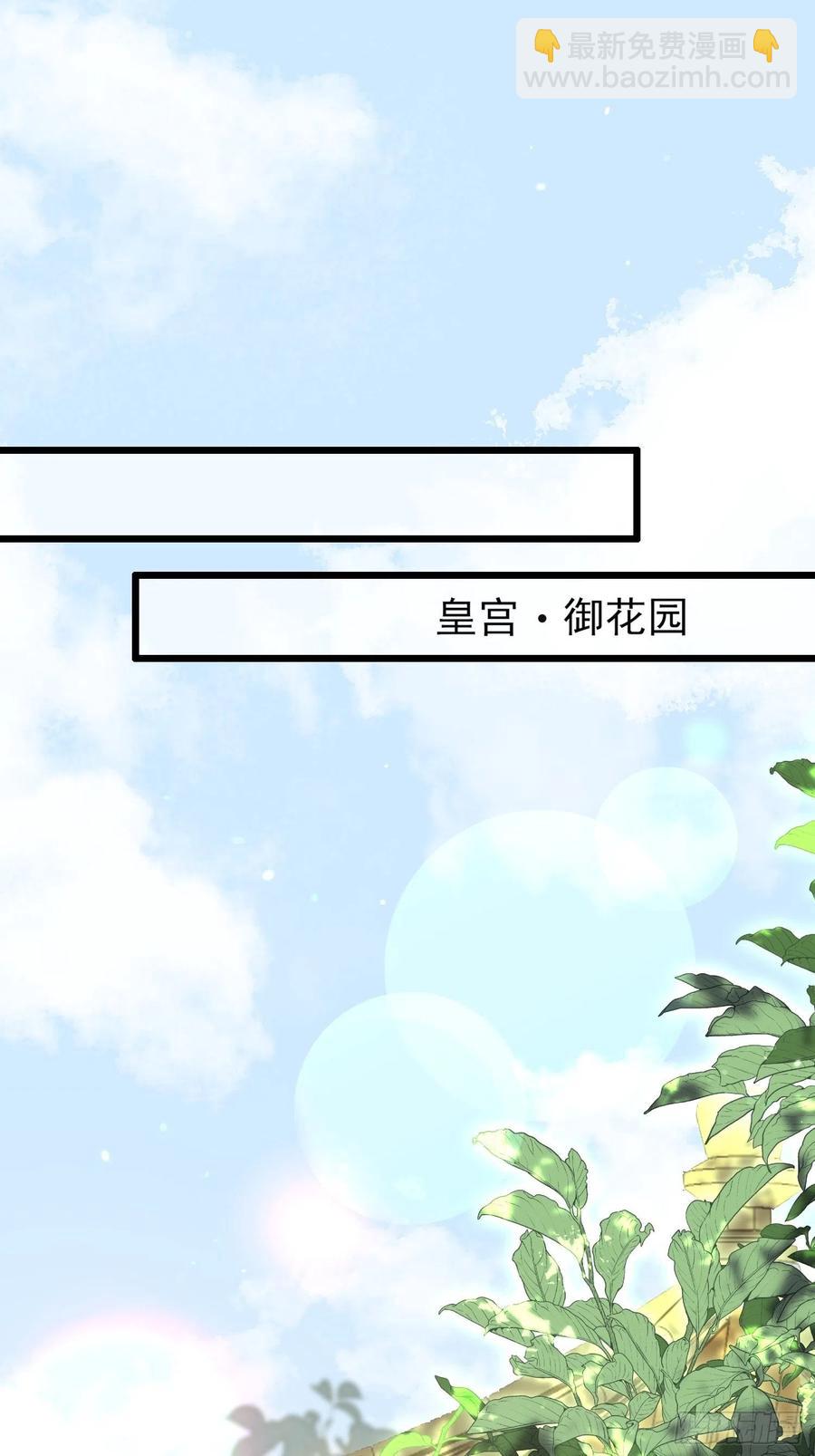 宦妃天下（太監王爺強娶我） - 第163話 是你欠我的！ - 2