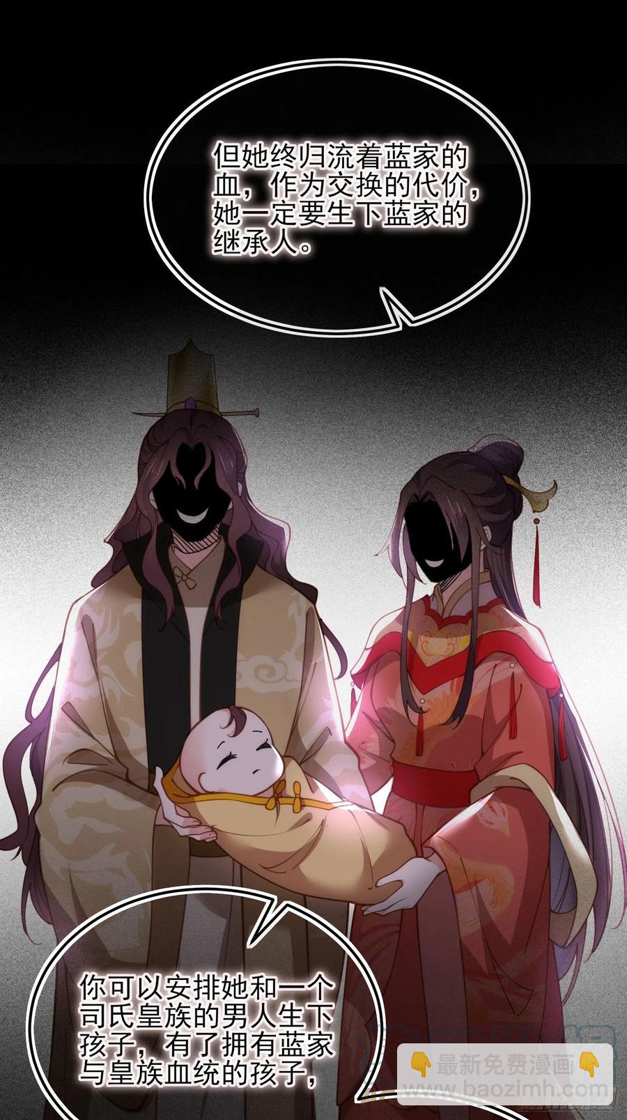 宦妃天下（太監王爺強娶我） - 第163話 是你欠我的！ - 5