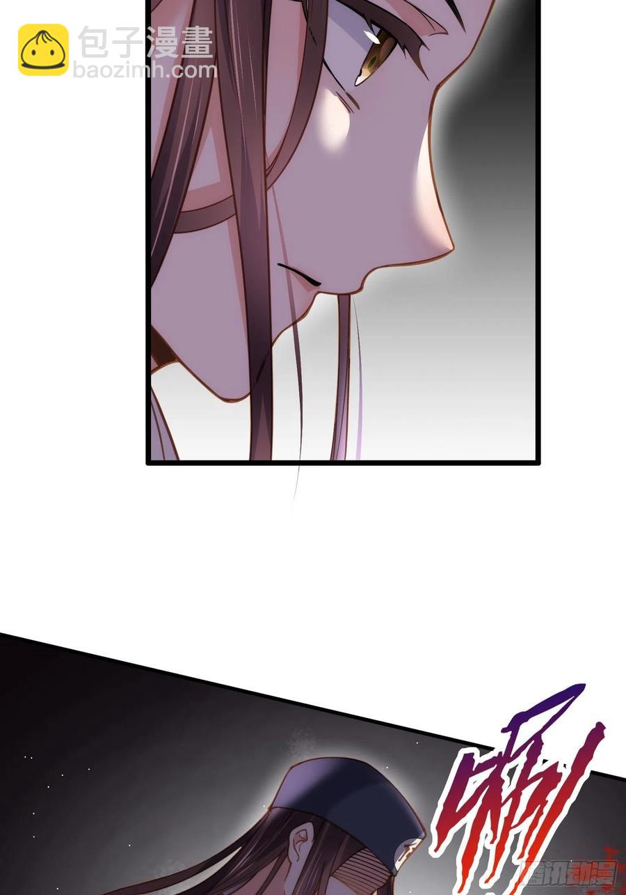 宦妃天下（太監王爺強娶我） - 第163話 是你欠我的！ - 6