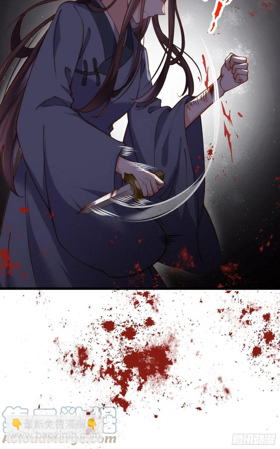 宦妃天下（太監王爺強娶我） - 第163話 是你欠我的！ - 1