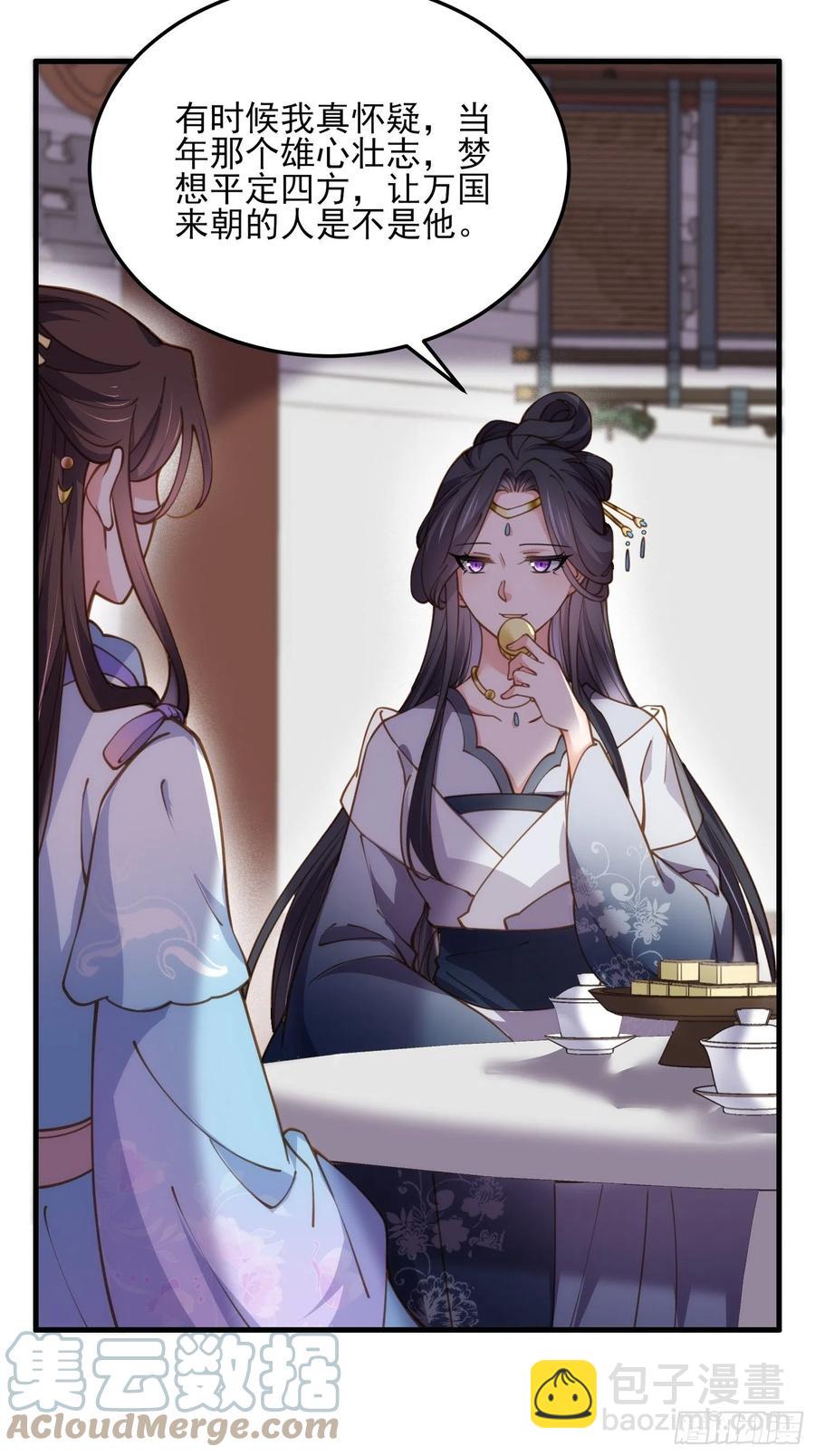 宦妃天下（太監王爺強娶我） - 第163話 是你欠我的！ - 5