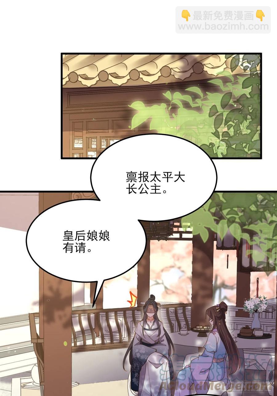 宦妃天下（太監王爺強娶我） - 第163話 是你欠我的！ - 1