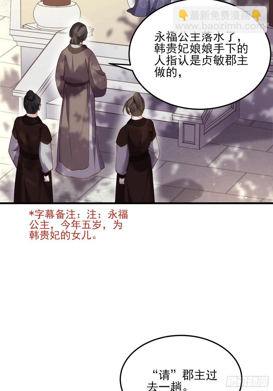 宦妃天下（太監王爺強娶我） - 第163話 是你欠我的！ - 2