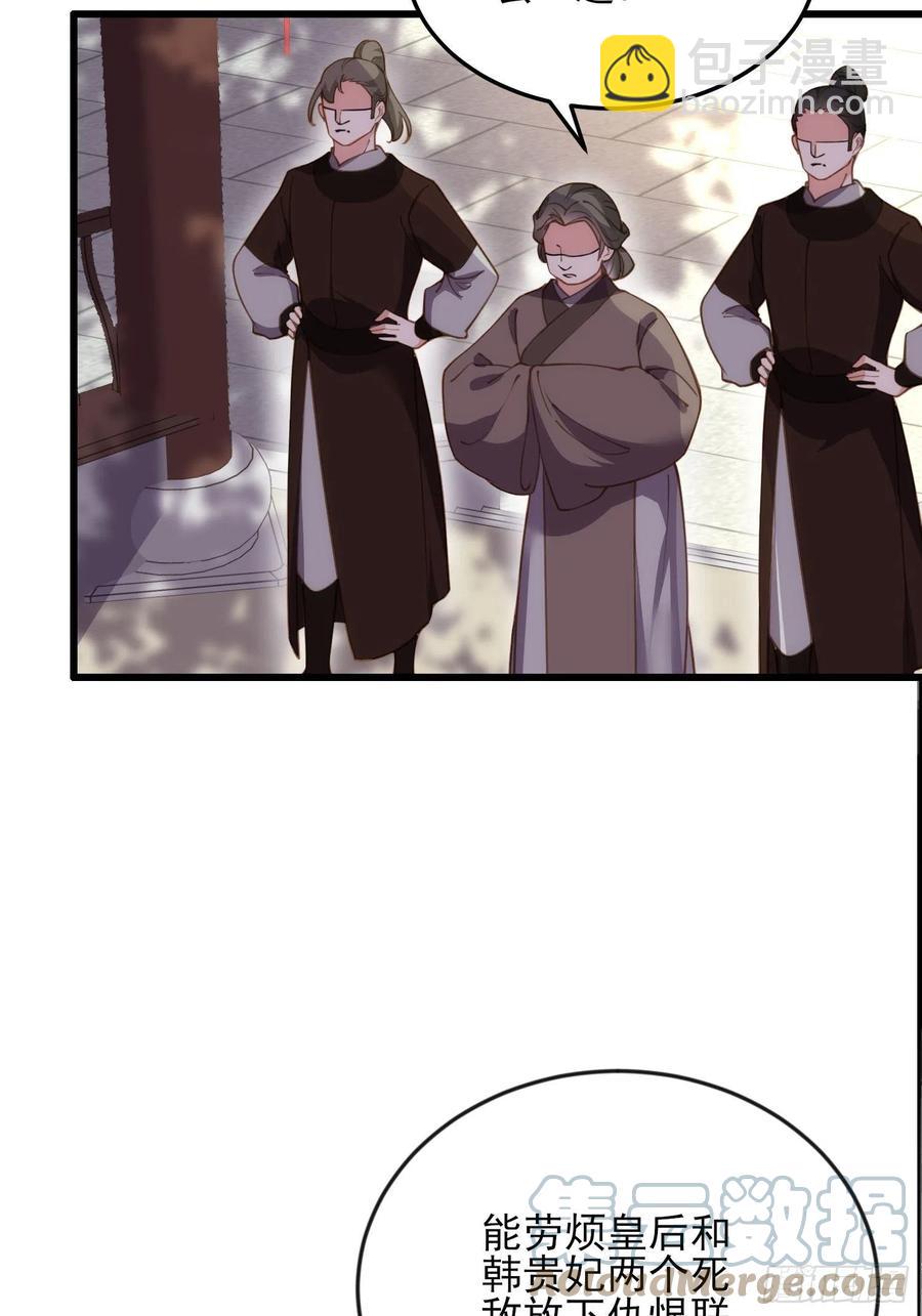 宦妃天下（太監王爺強娶我） - 第163話 是你欠我的！ - 3