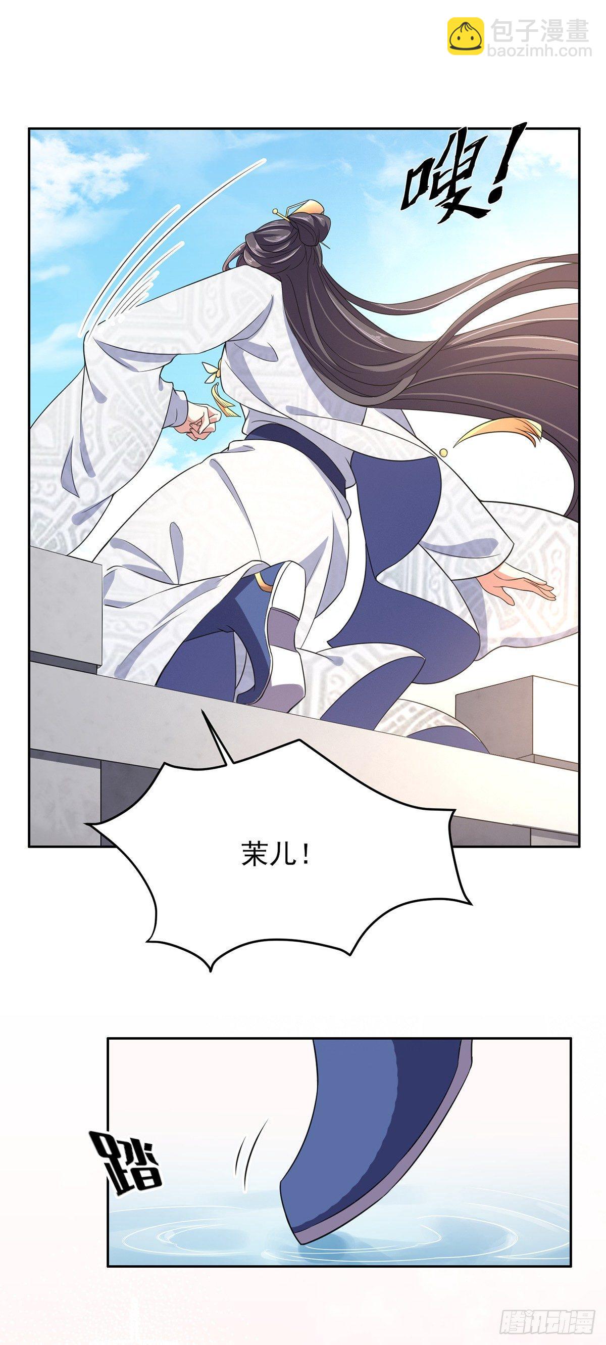 宦妃天下（太監王爺強娶我） - 第17話 還不跪下！ - 6