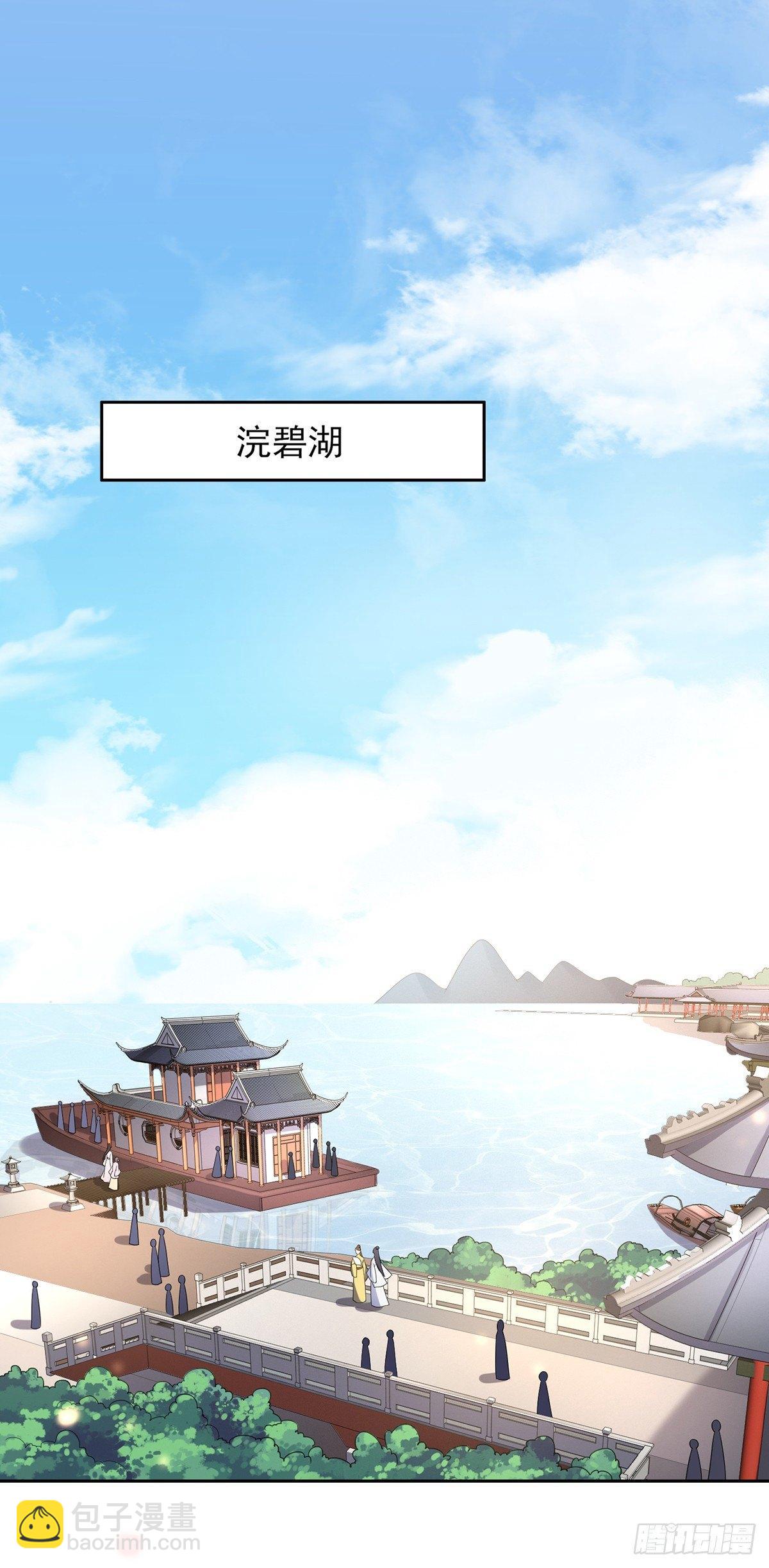 宦妃天下（太監王爺強娶我） - 第17話 還不跪下！ - 2