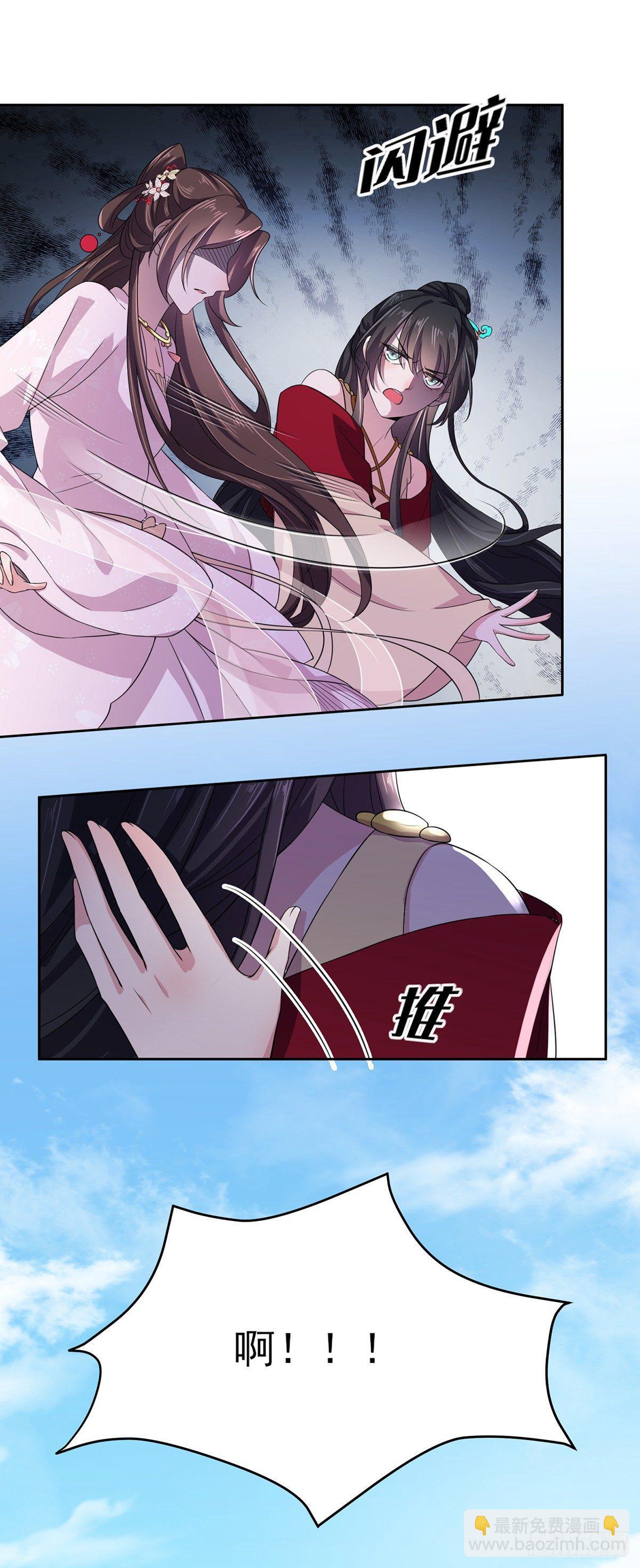 宦妃天下（太監王爺強娶我） - 第17話 還不跪下！ - 3