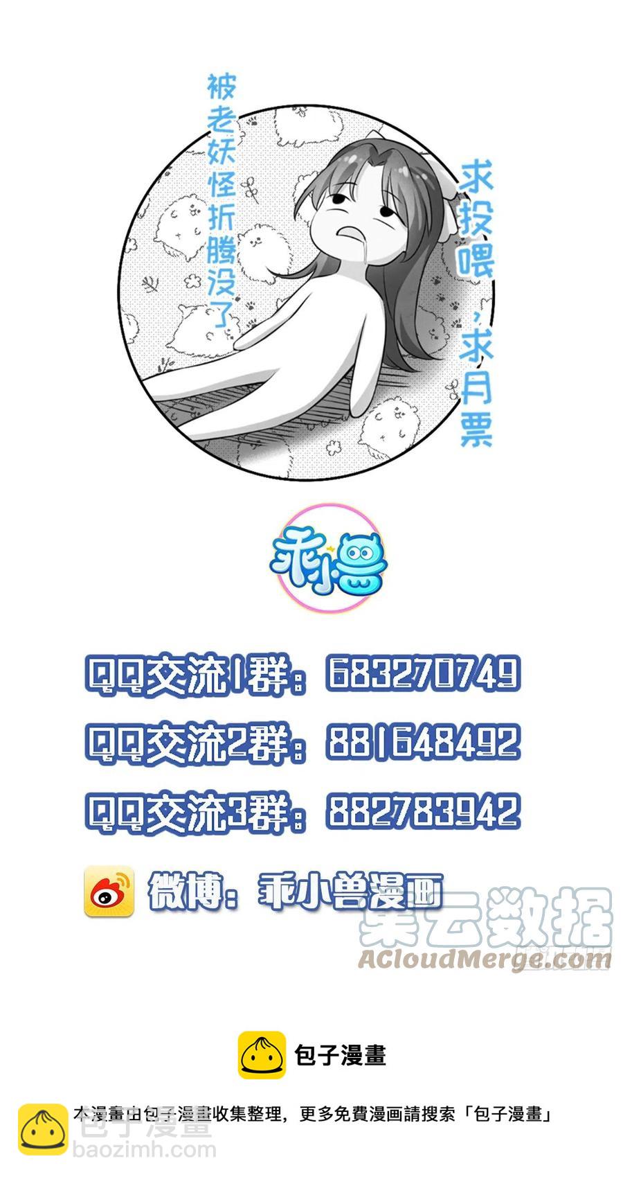 宦妃天下（太監王爺強娶我） - 第165話 謀害龍裔 - 3