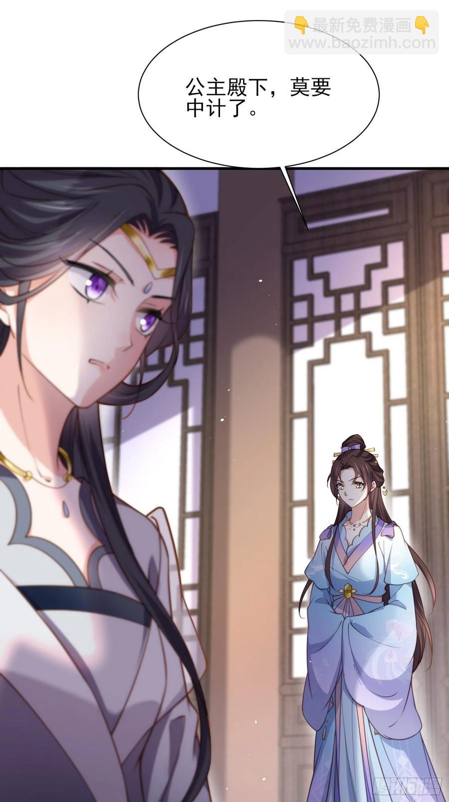 宦妃天下（太監王爺強娶我） - 第165話 謀害龍裔 - 6