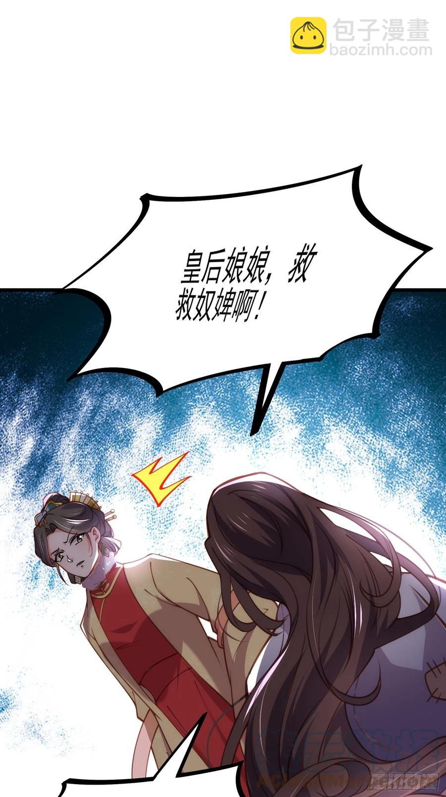 宦妃天下（太監王爺強娶我） - 第167話 是本座殺的人 - 1