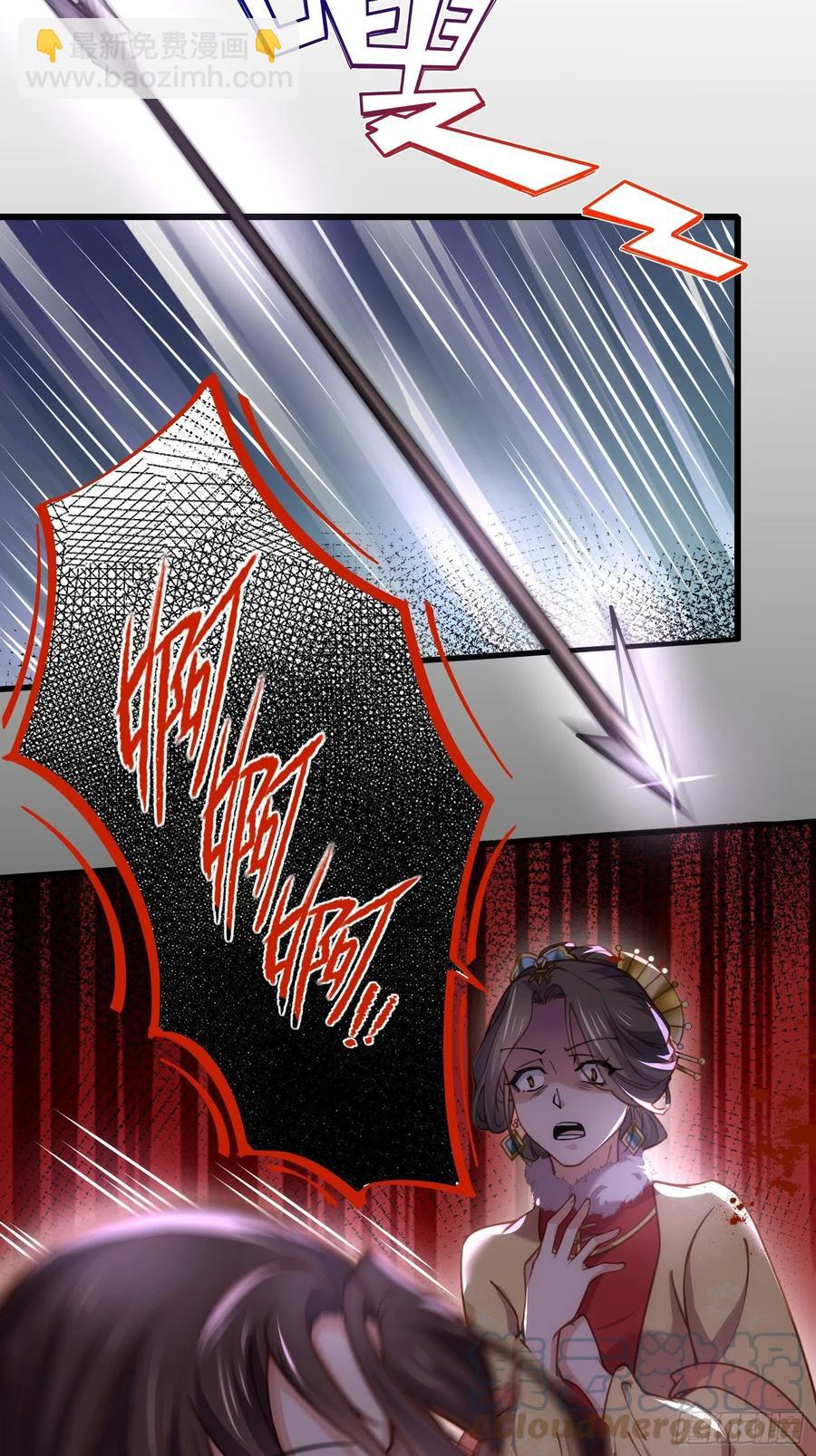 宦妃天下（太監王爺強娶我） - 第167話 是本座殺的人 - 3