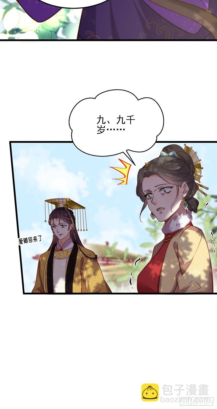 宦妃天下（太監王爺強娶我） - 第167話 是本座殺的人 - 2