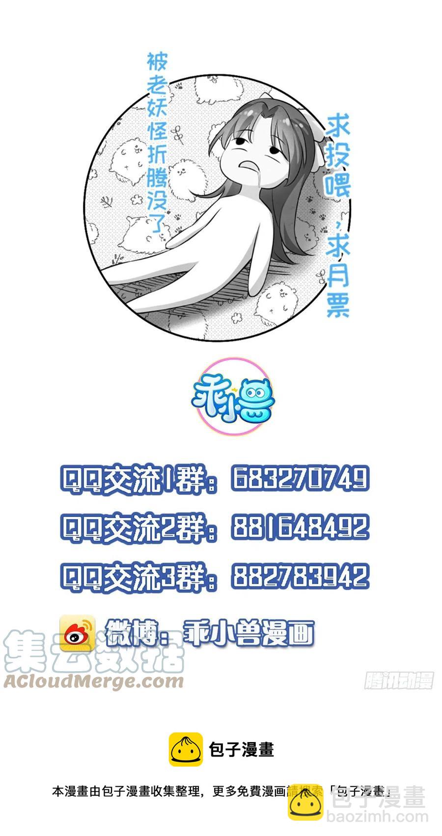 宦妃天下（太監王爺強娶我） - 第167話 是本座殺的人 - 1