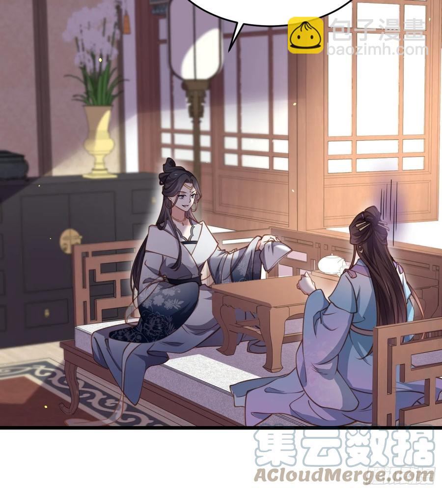 宦妃天下（太監王爺強娶我） - 第169話 水中情 - 5